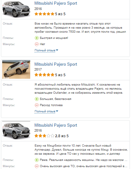 Mitsubishi Pajero Sport 2017 отзывы