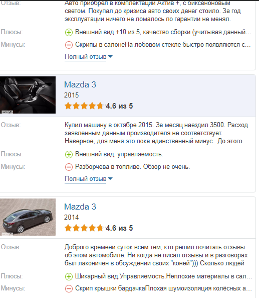 Mazda 3 отзывы