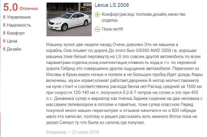 о Lexus LS