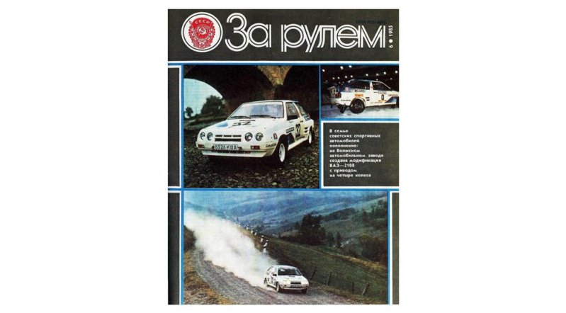 Спортивные версии ВАЗ-2108