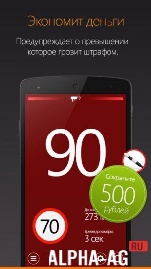HUD Speed PRO Скриншот №2
