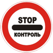 Контроль