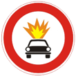 Движение транспортных средств с взрывчатыми и легковоспламеняющимися грузами запрещено