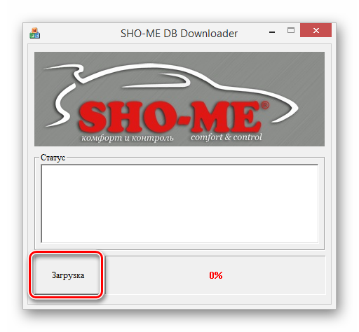 Начало загрузки базы данных SHO-ME
