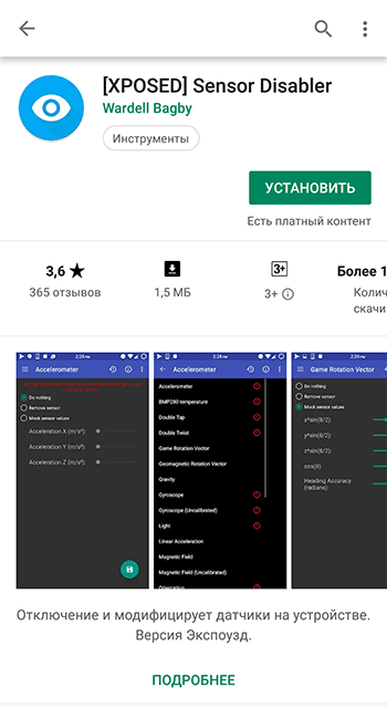 Приложение Sensor Disabler для Андроид