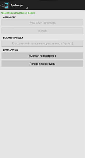 Xposed Framework для Android