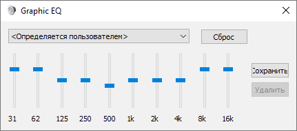 собственный шаблон эквалайзера