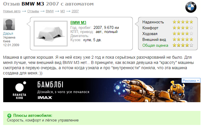 Отзыв BMW M3 2007 с автоматом