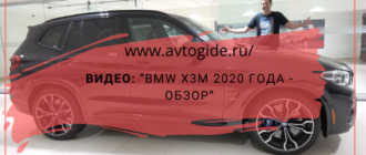 BMW X3M 2020