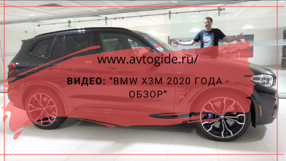 BMW X3M 2020