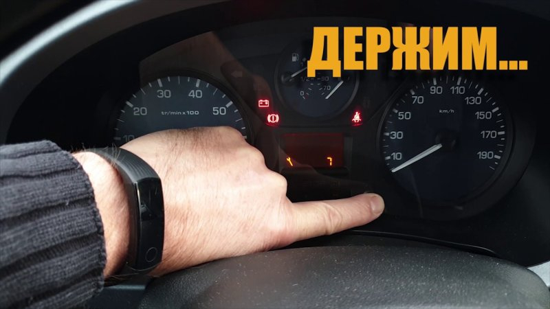 Сброс интервала техобслуживания автомобилей Peugeot 308 - пошаговая инструкция