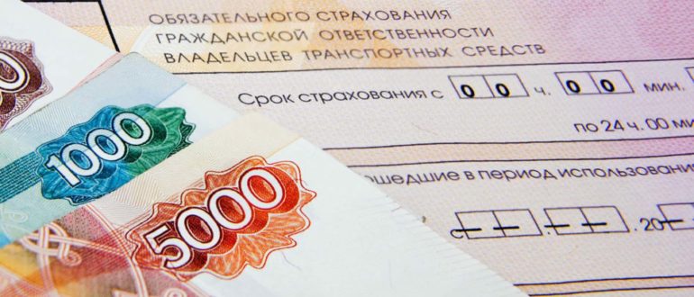 ОСАГО подорожало в 2022 году