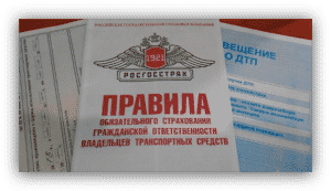 Размеры штрафов за езду без страховки ОСАГО в 2020 году