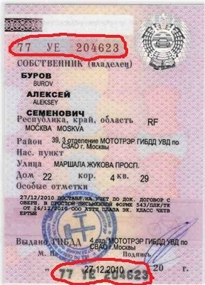 Проверка авто красноярск