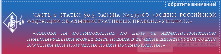 Закон №195-ФЗ статья 30.3 часть 1